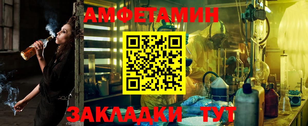 Amphetamine 97% Лесной