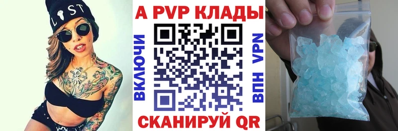купить наркотик  Лесной  Альфа ПВП Crystall 