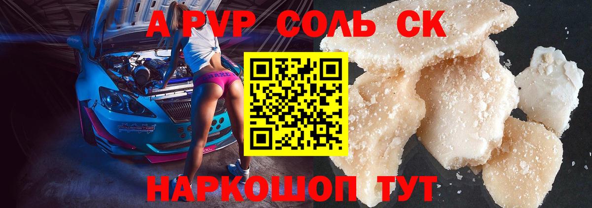 Альфа ПВП Crystall  Alfa_PVP СК КРИС  Альфа ПВП СК КРИС  Вход с VPN  A PVP  Лесной 