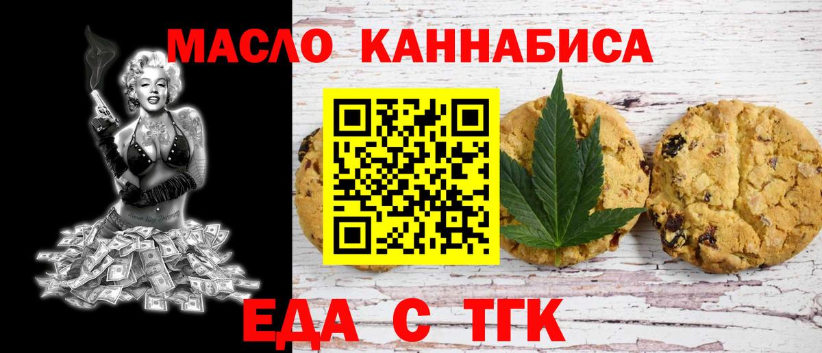 Еда ТГК конопля  Лесной 