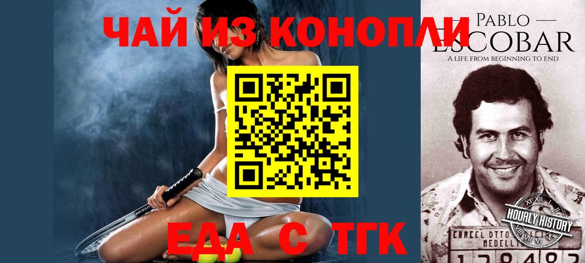 Лесной  Cannafood конопля  Вход с VPN 