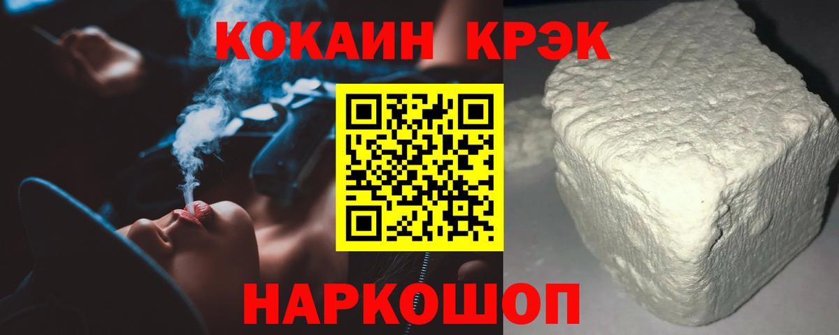 Кокаин Fish Scale Лесной