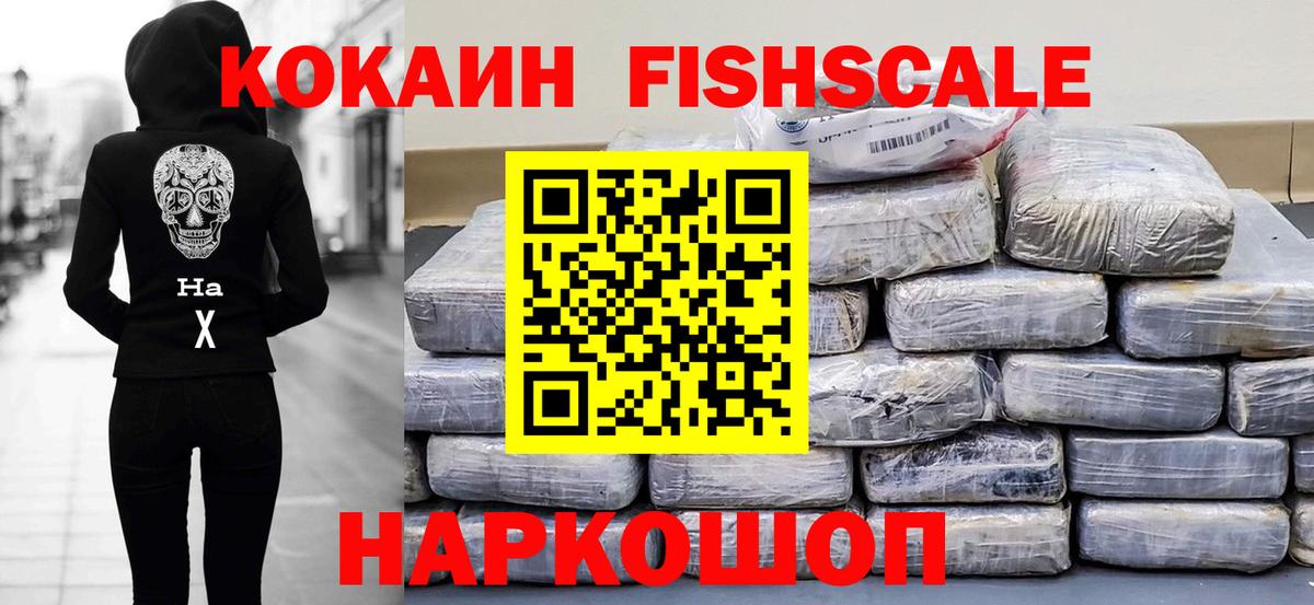 КОКАИН Перу  КОКАИН  Вход с VPN  Лесной  Кокаин 97% 