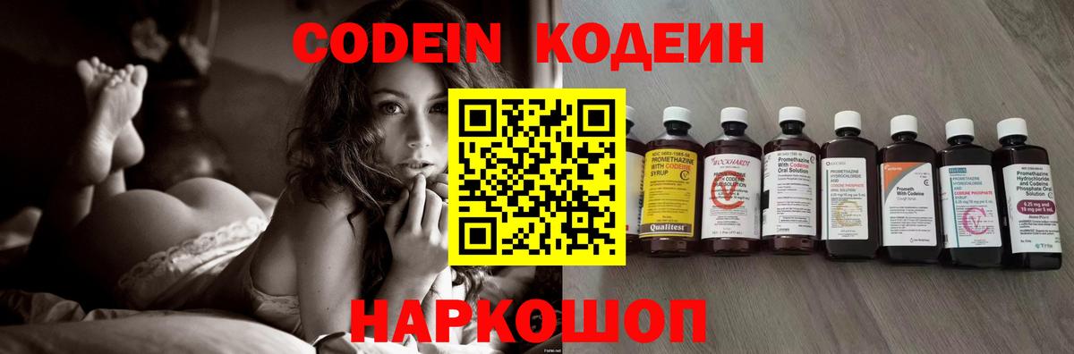 Кодеиновый сироп Lean напиток Lean (лин) Лесной