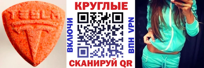 omg онион  Лесной  Ecstasy MDMA  купить наркотик 