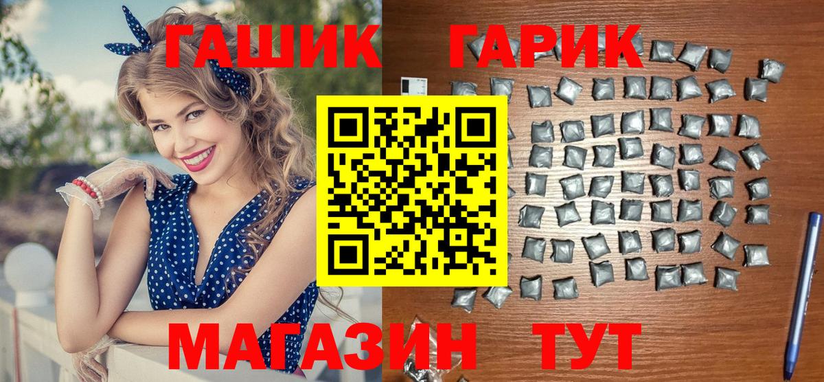 ГАШ Изолятор  Вход с VPN  ГАШИШ VHQ  Лесной 