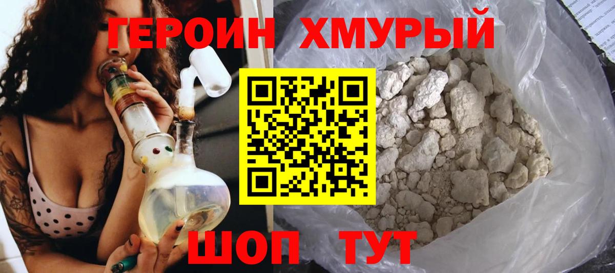 Лесной  Героин хмурый  Вход с VPN 