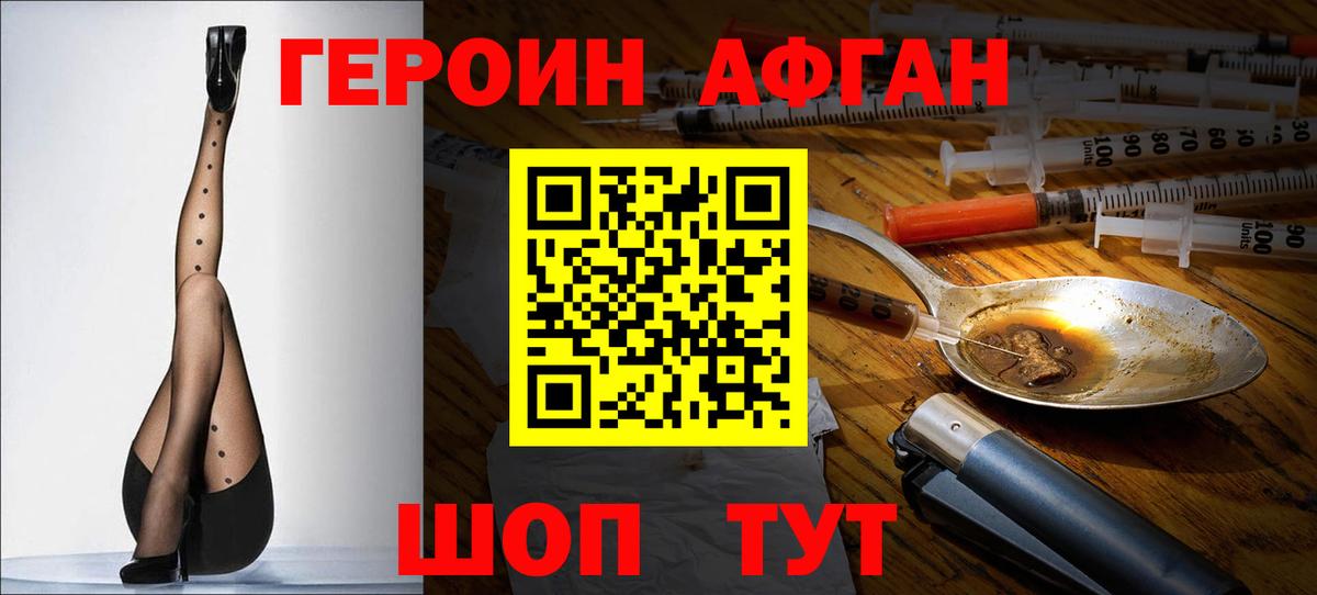 ГЕРОИН VHQ  Лесной 