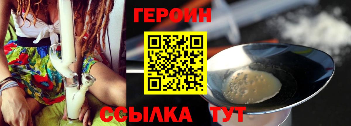 Героин афганец Лесной