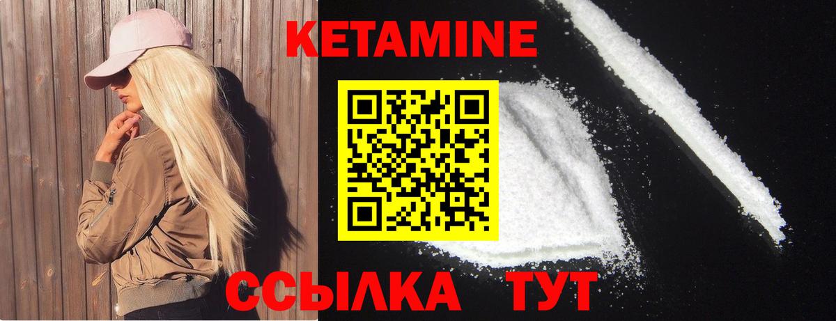 МЕГА онион  Кетамин VHQ  Лесной  Кетамин ketamine 