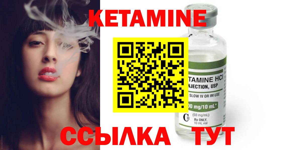 Лесной  КЕТАМИН ketamine  Вход с VPN 