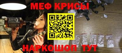 мефедрон Абакан