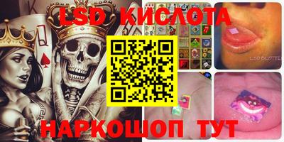 марки lsd Краснознаменск