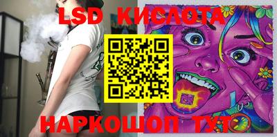 марки lsd Краснознаменск