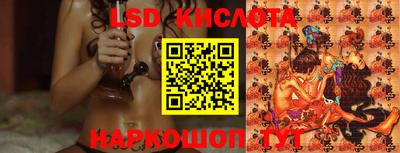 марки lsd Краснознаменск