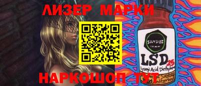 марки lsd Краснознаменск