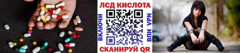 купить закладку  Лесной  мега ссылка  Лсд 25 экстази ecstasy 
