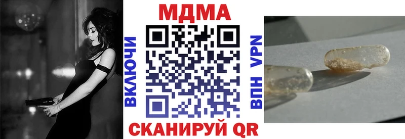 МДМА crystal  Лесной 