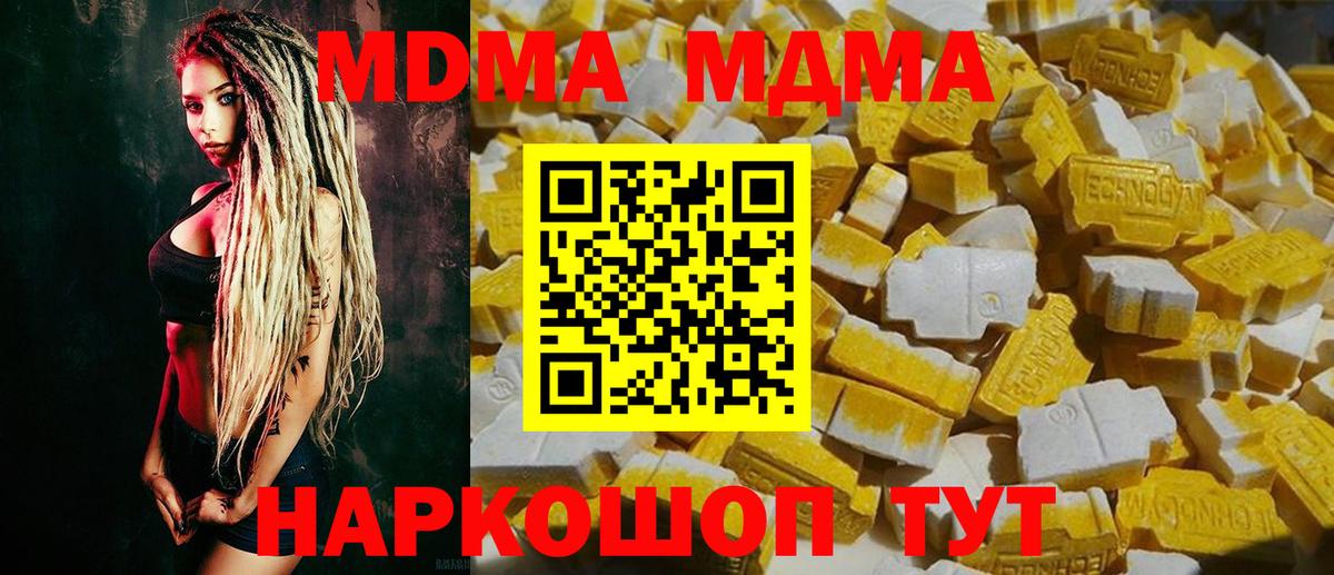 МДМА кристаллы  Лесной  MDMA кристаллы 