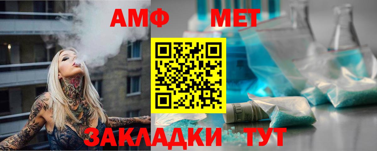 Метамфетамин кристалл Лесной