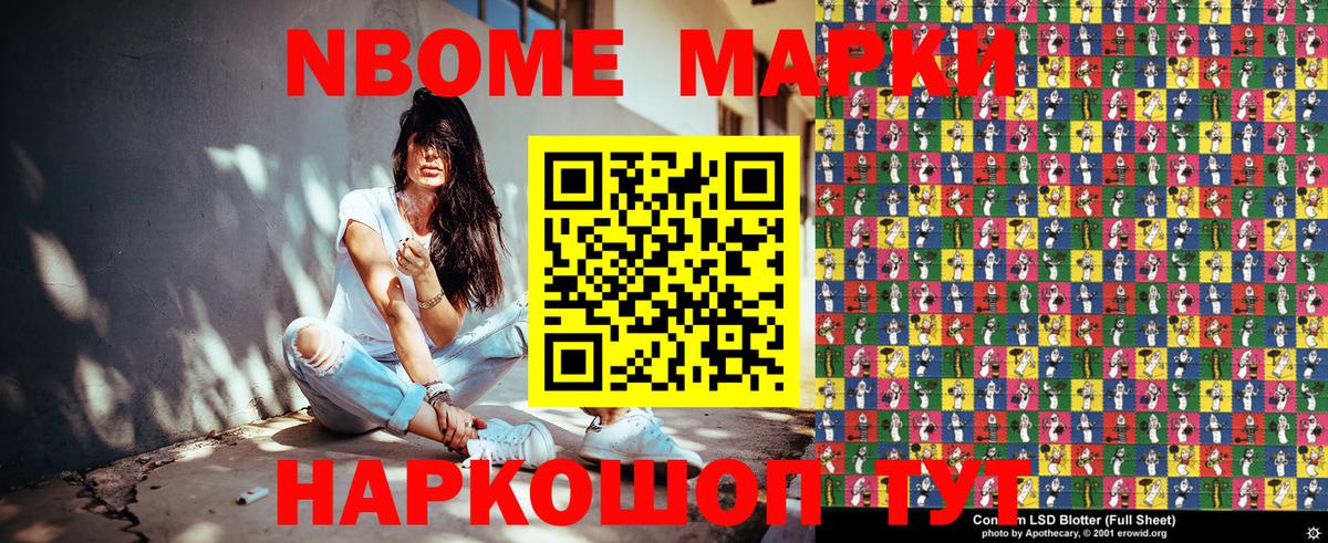 Наркотические марки 1500мкг Лесной