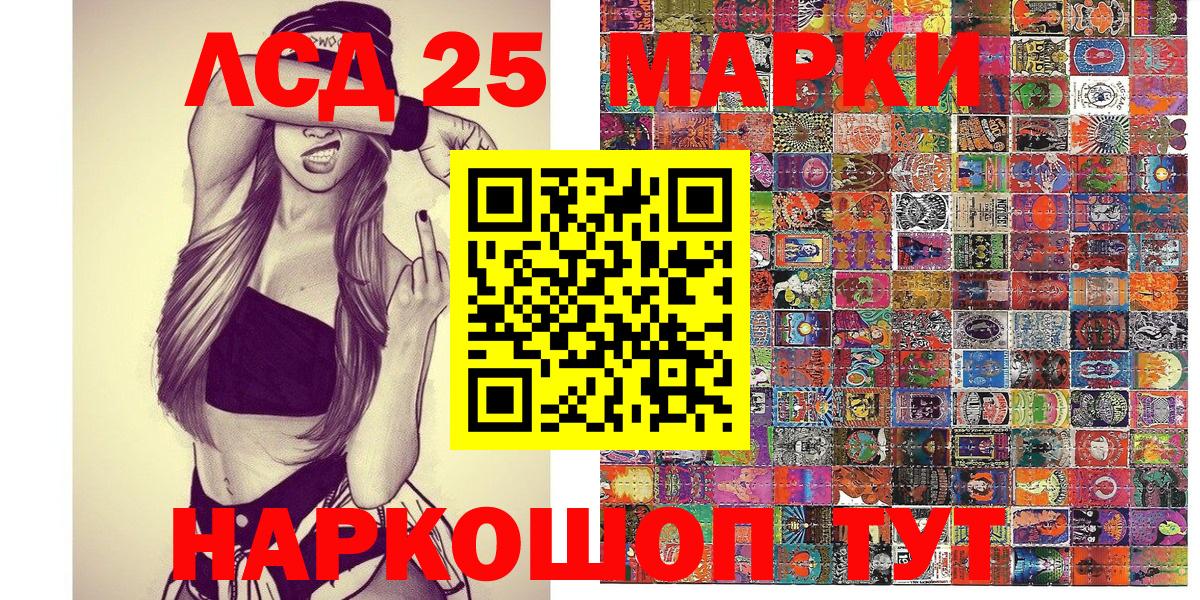 купить закладку  Лесной  Наркотические марки 1,8мг 