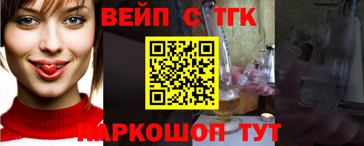 ТГК THC oil Лесной
