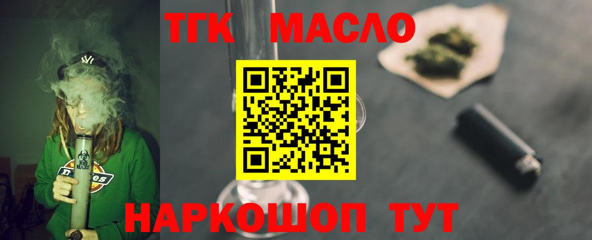 ТГК Wax Лесной
