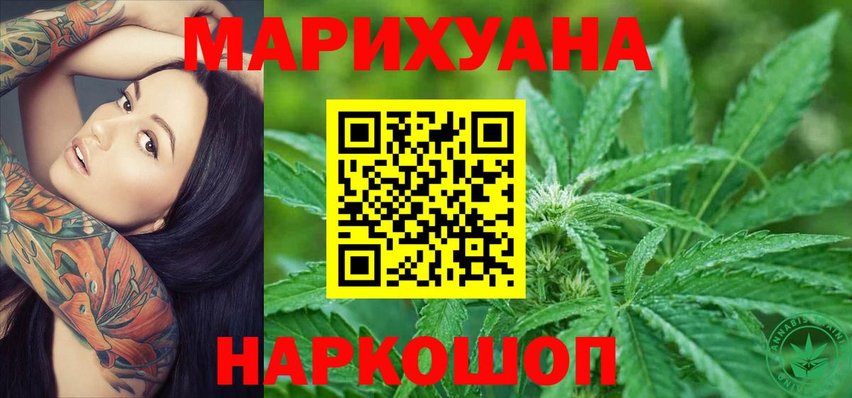 Бошки Шишки марихуана  Шишки марихуана сатива  МАРИХУАНА семена  Вход с VPN  Лесной  Канабис White Widow 